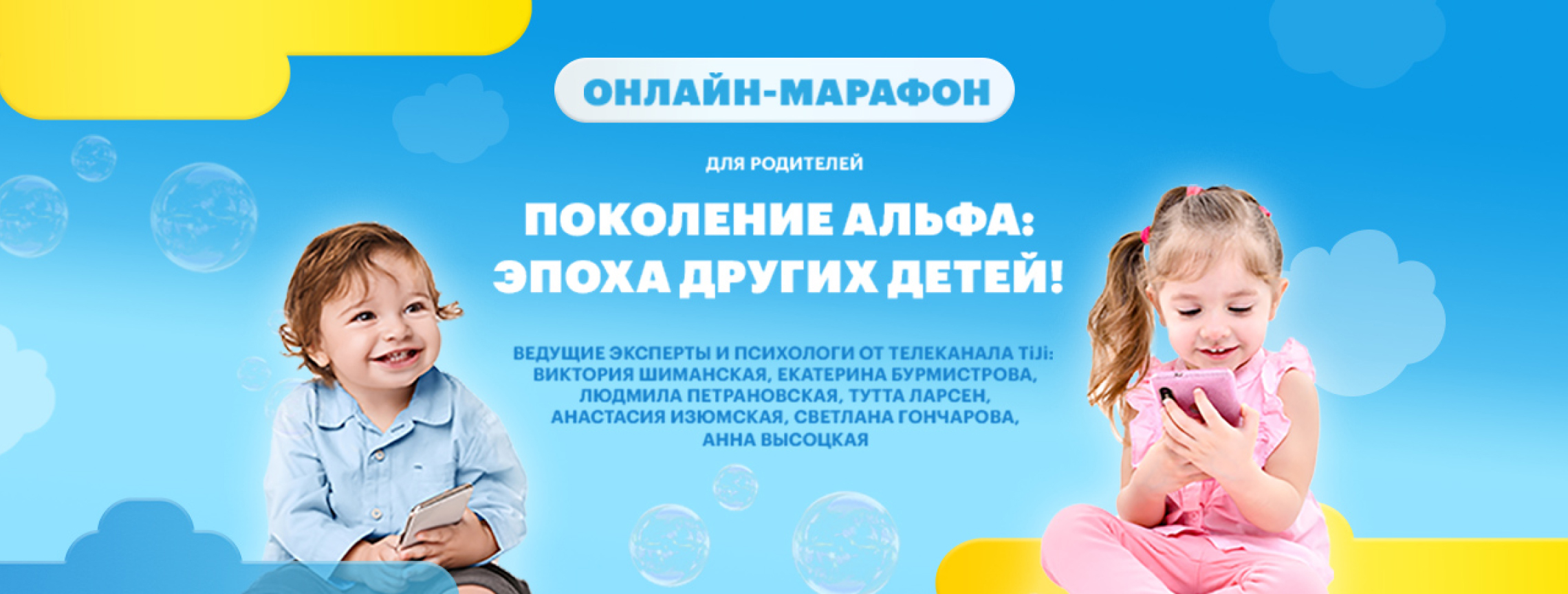 Поколение альфа
