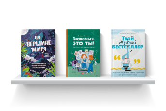 3 книжки на полке