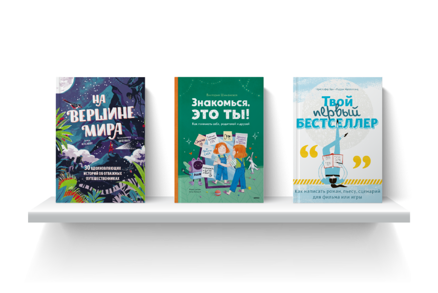 3 книжки на полке